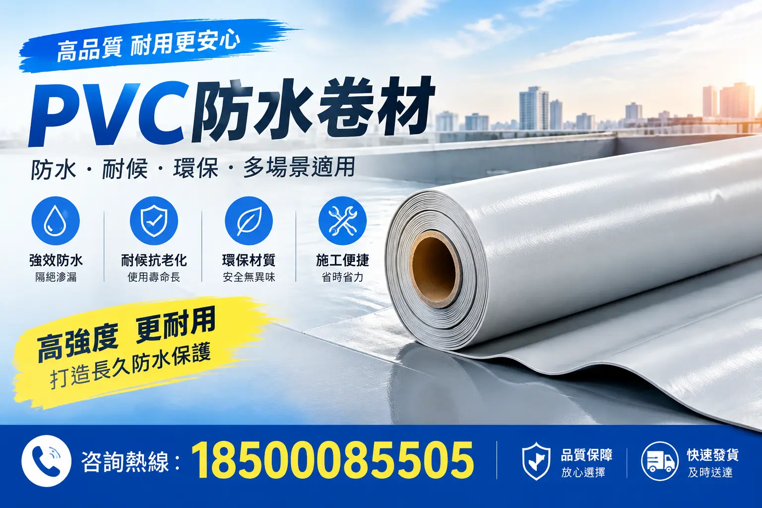 常见pvc防水卷材选型误区,驻马店用户必看